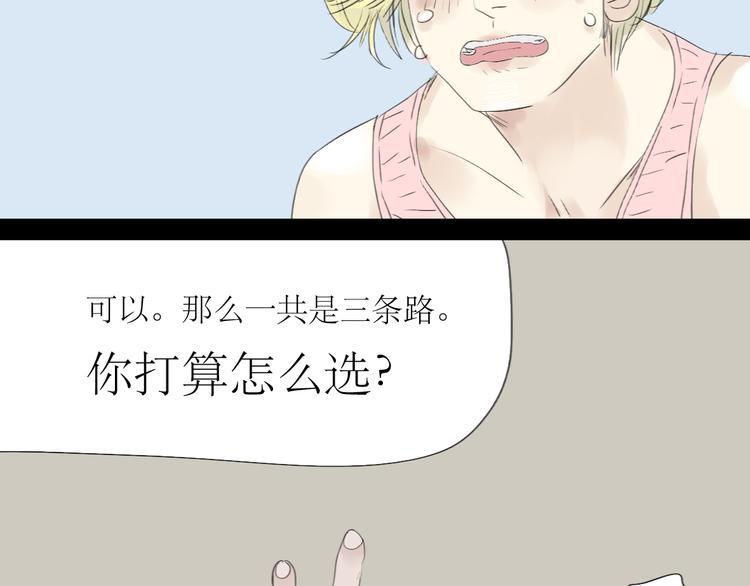 第41话 我好像喜欢上了‘他’39