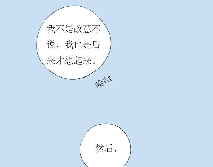 第38话 我有话想对你说21