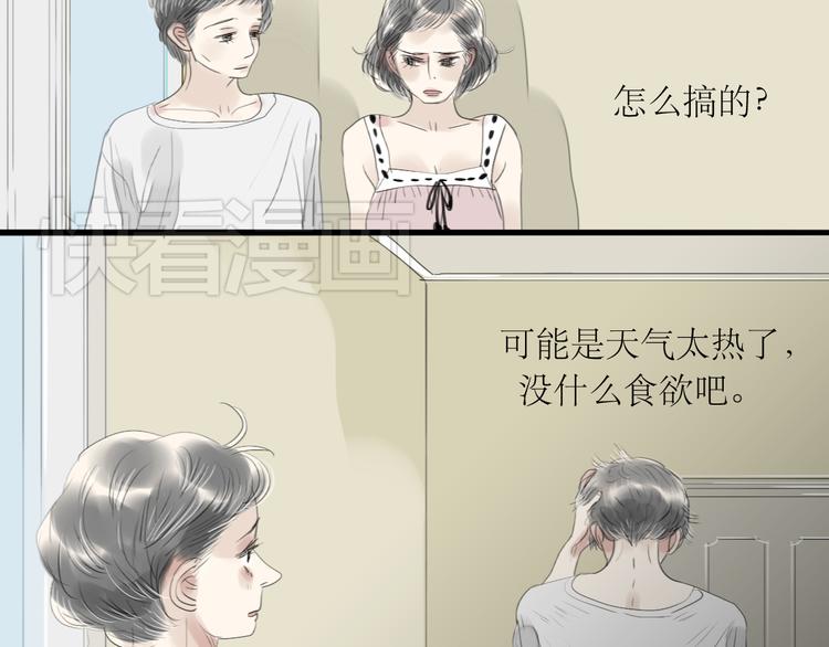第44话 不想见他18