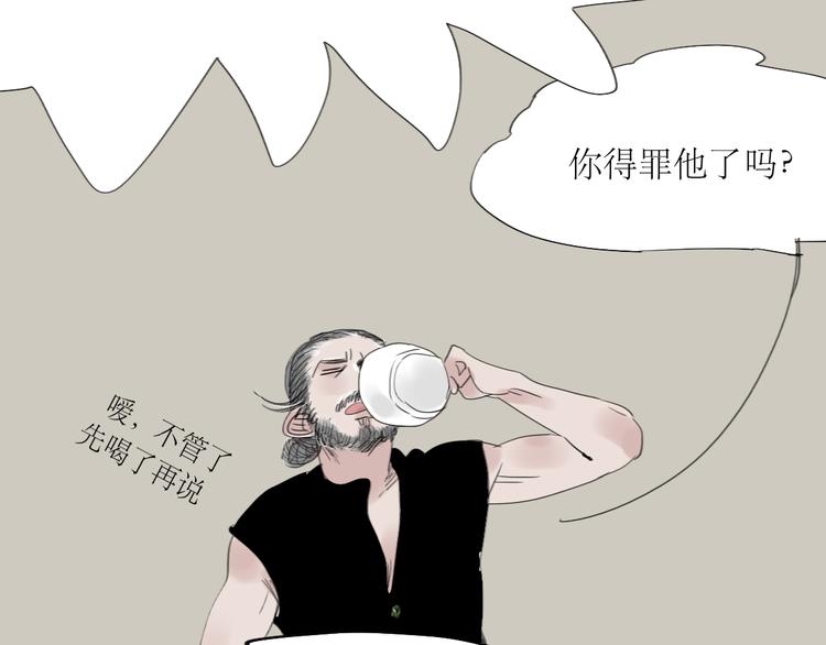 第41话 我好像喜欢上了‘他’17