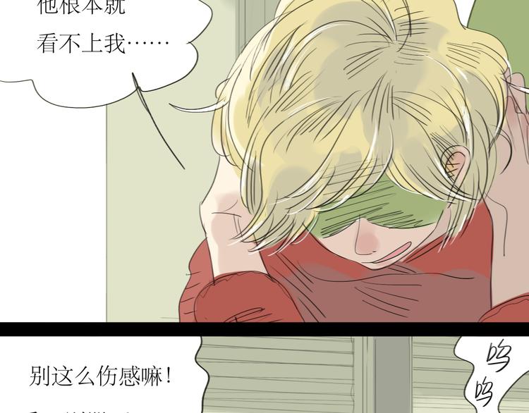 第12话 被喜欢他主动邀请了7