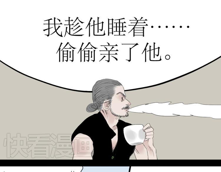 第41话 我好像喜欢上了‘他’20