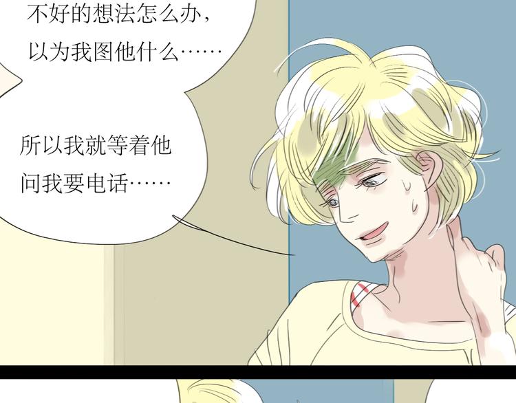 第8话 我才不会主动呢！14