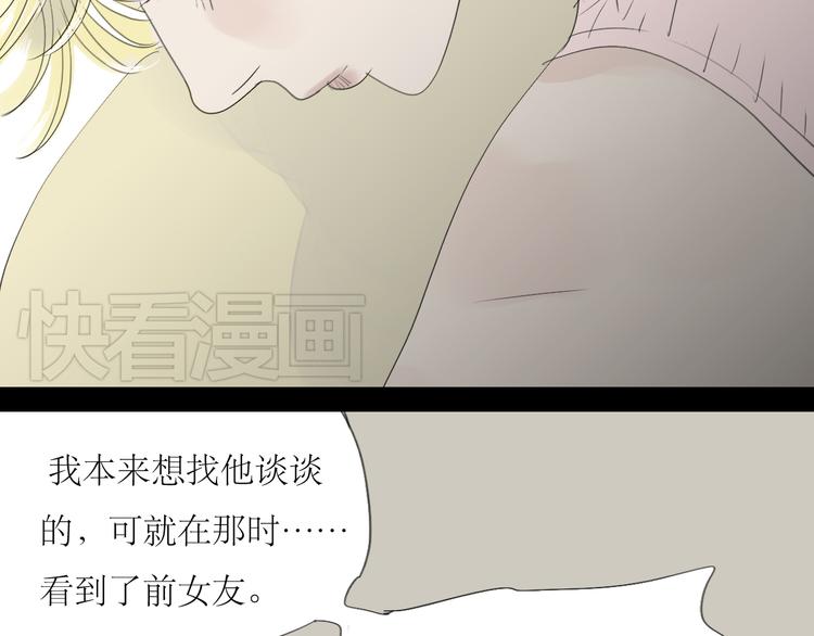 第41话 我好像喜欢上了‘他’31