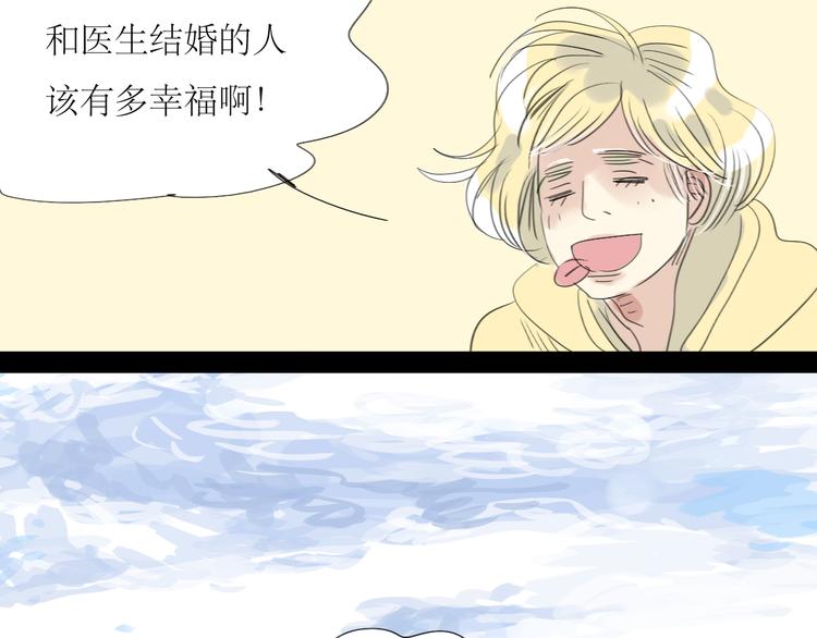 第7话 他可是个男人！14