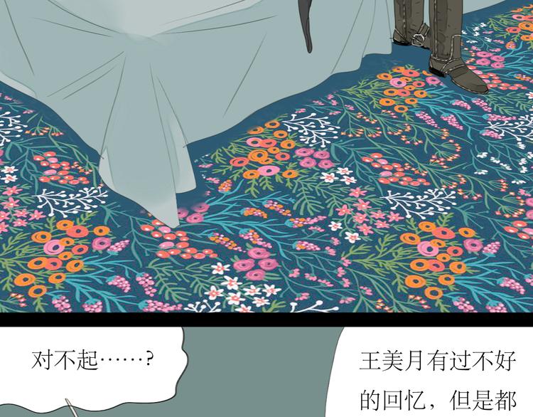 第54-55话 你这个迟钝的家伙45