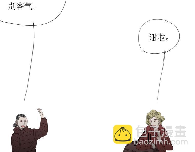 第9话 你打算冻死在这吗4