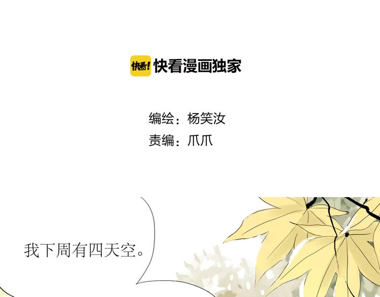 第56-57话 带我去看看冬天的海0