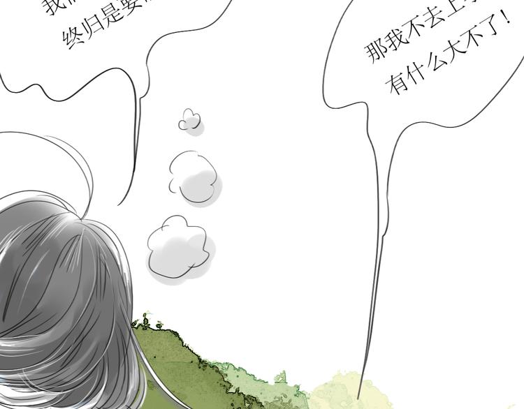 第30话 为什么躲开我8