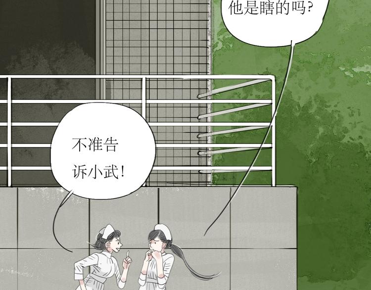 第40话 不会被揭开的秘密32