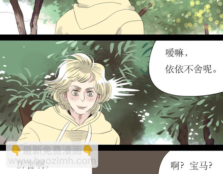 第7话 他可是个男人！22