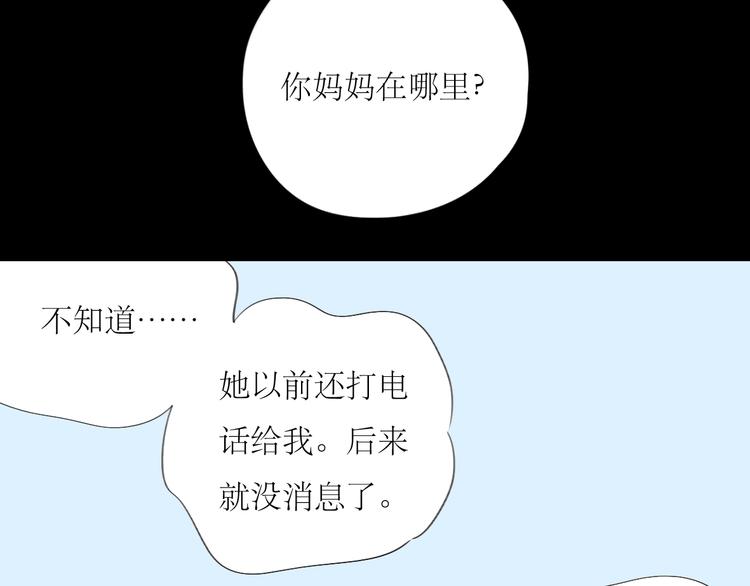 第30话 为什么躲开我30