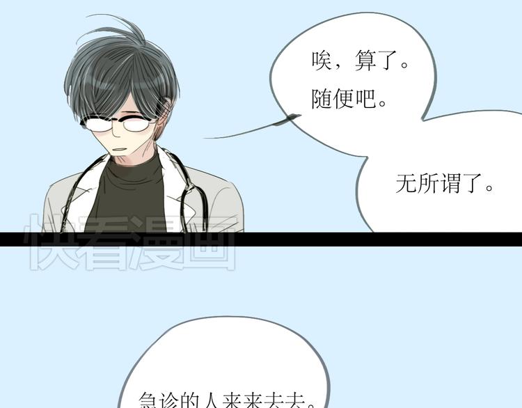 第1-2话 那个蠢货到底有没有认出我啊！39