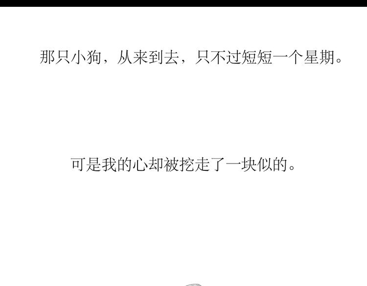 第37话 只想看着他而已27