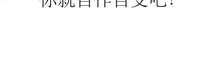 第21话 干嘛跟男人约会啊！28