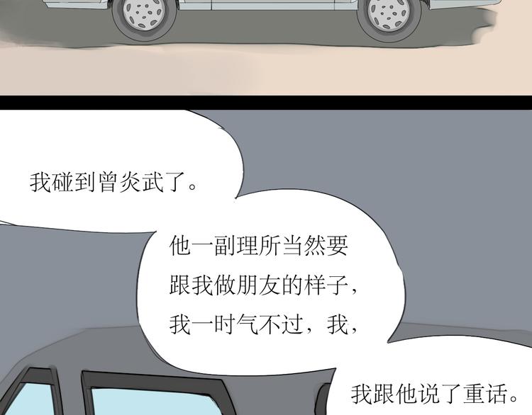 第52-53话 你伤心的时候我总会在你身边33