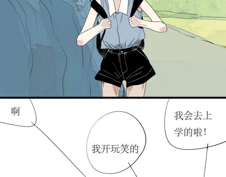 第30话 为什么躲开我11