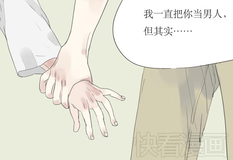第49话 请你听我解释22