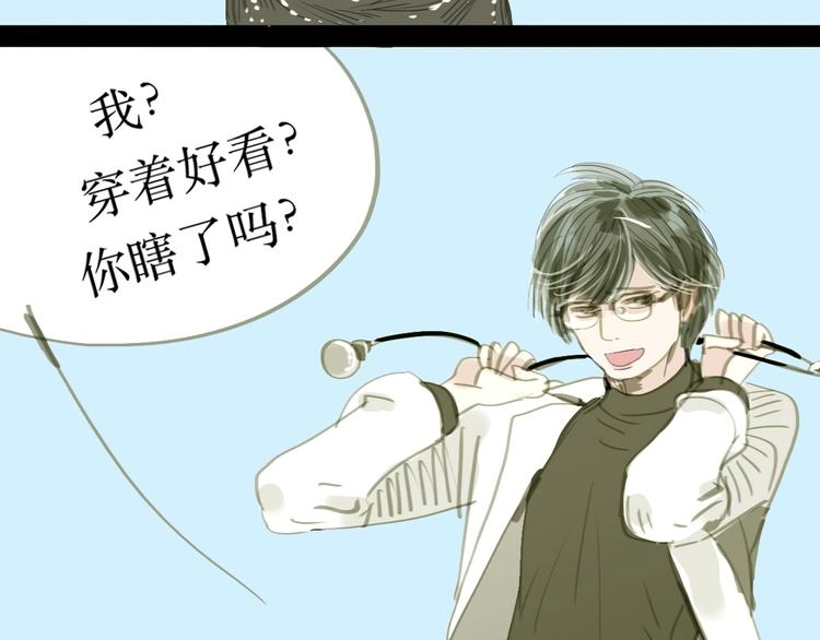 第1-2话 那个蠢货到底有没有认出我啊！14