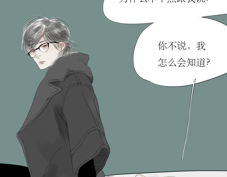 第54-55话 你这个迟钝的家伙24