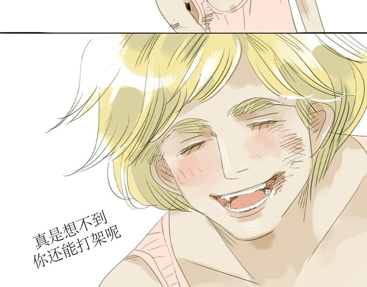 第37话 只想看着他而已1