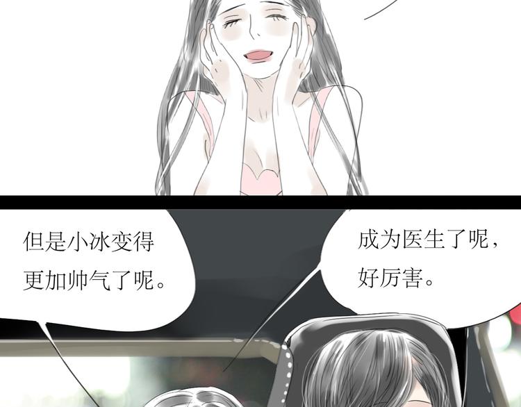 第34话 真心话还是谎话？8