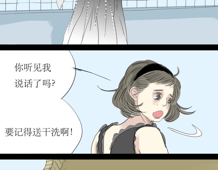 第3话 那个家伙到底有没有眼睛！35