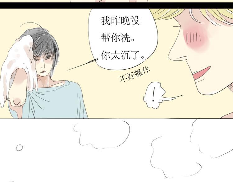 第6话 大少爷家怎么有女人内衣？！30