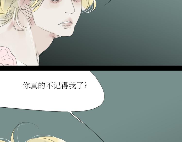 第54-55话 你这个迟钝的家伙35