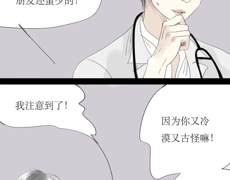 第45话 我会永远守护你8