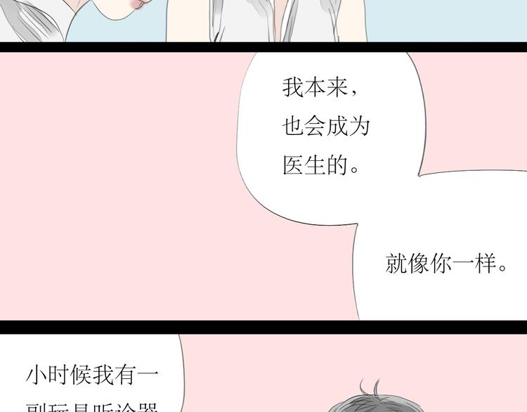 第43话 近距离的伤疤11