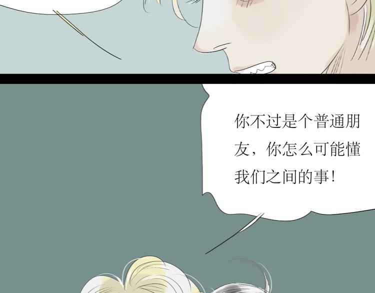 第54-55话 你这个迟钝的家伙48