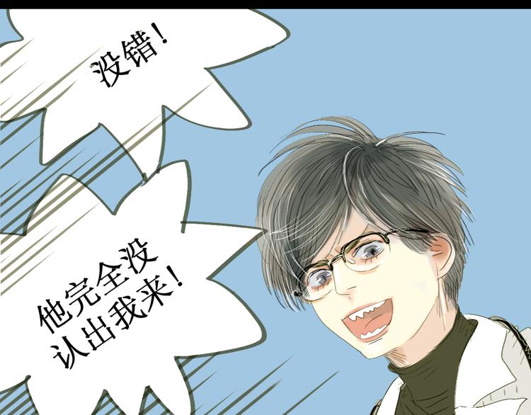 第1-2话 那个蠢货到底有没有认出我啊！37