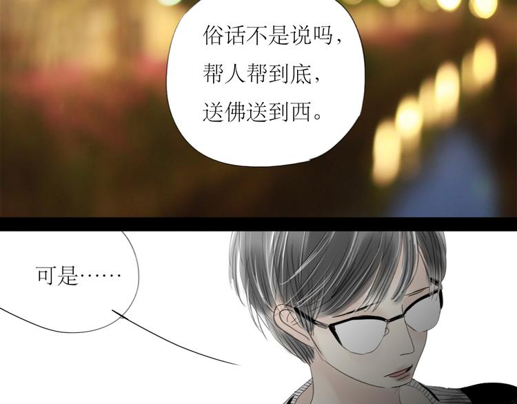 第34话 真心话还是谎话？28