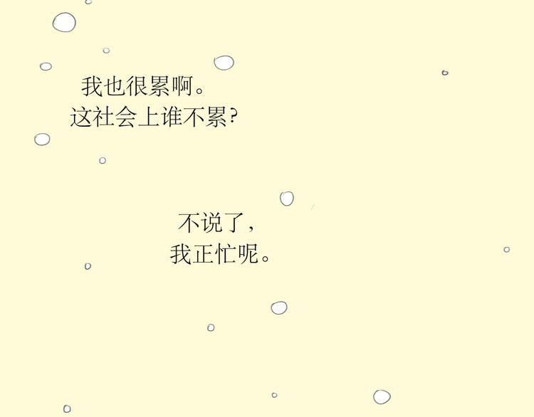 第44话 不想见他20