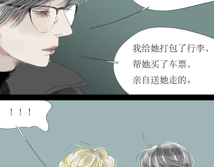 第54-55话 你这个迟钝的家伙50