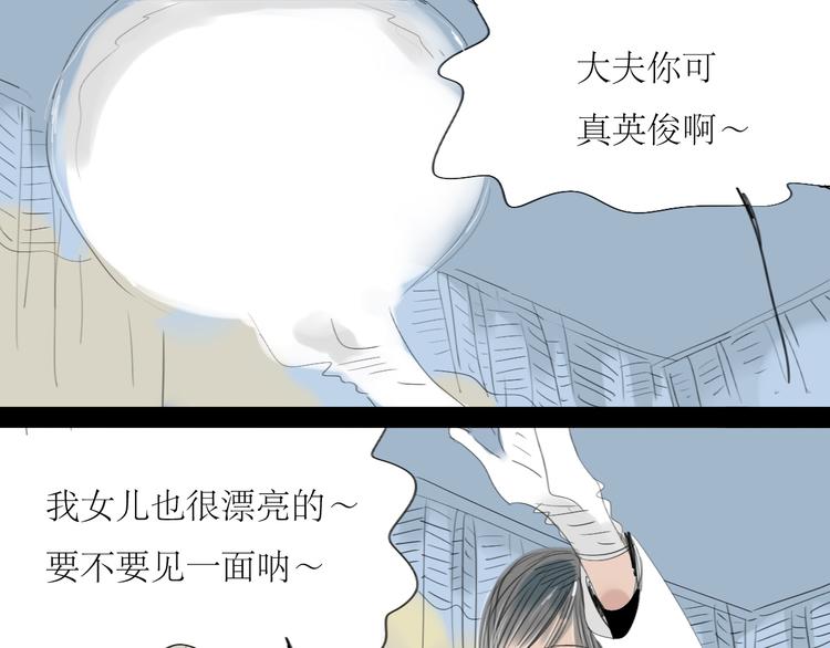 第10话 为他换工作地点结果……0