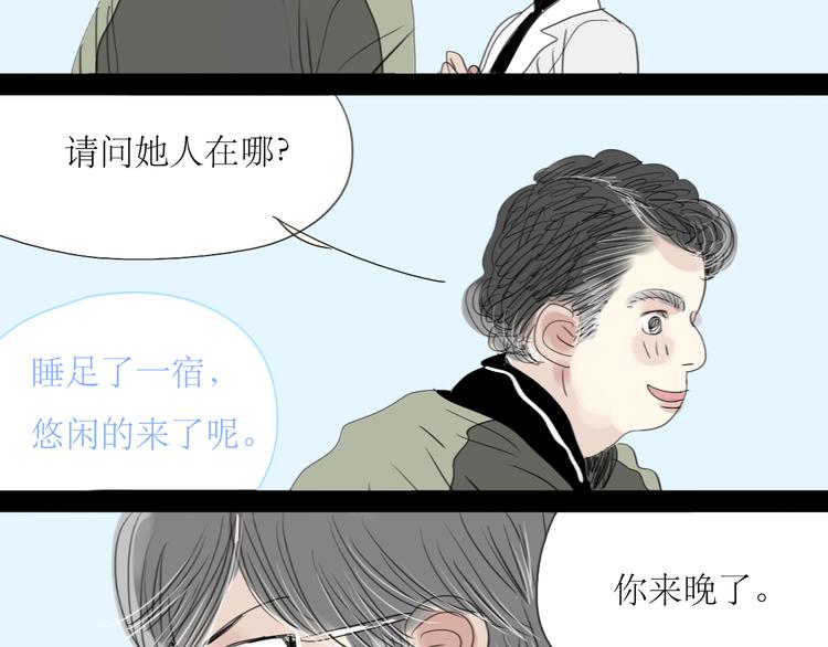 第25话番外+26话 往事历历在目21