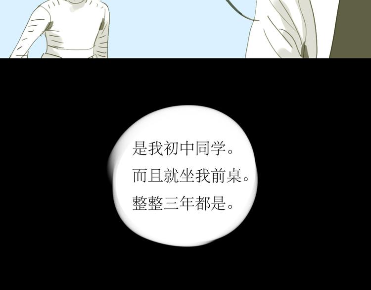 第1-2话 那个蠢货到底有没有认出我啊！36