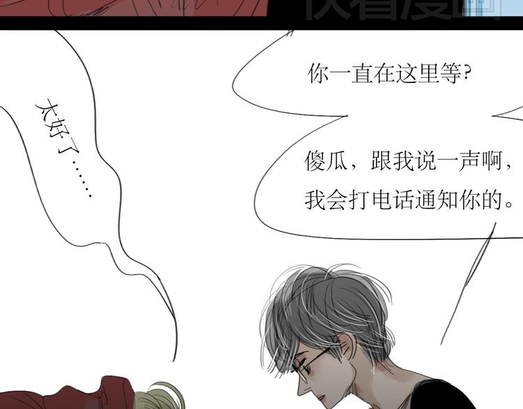 第20话 你比我想象的厉害14