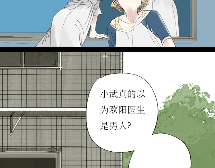 第40话 不会被揭开的秘密31