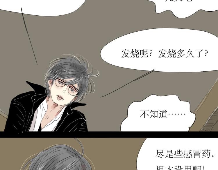 第14话 怎么生病了呢27