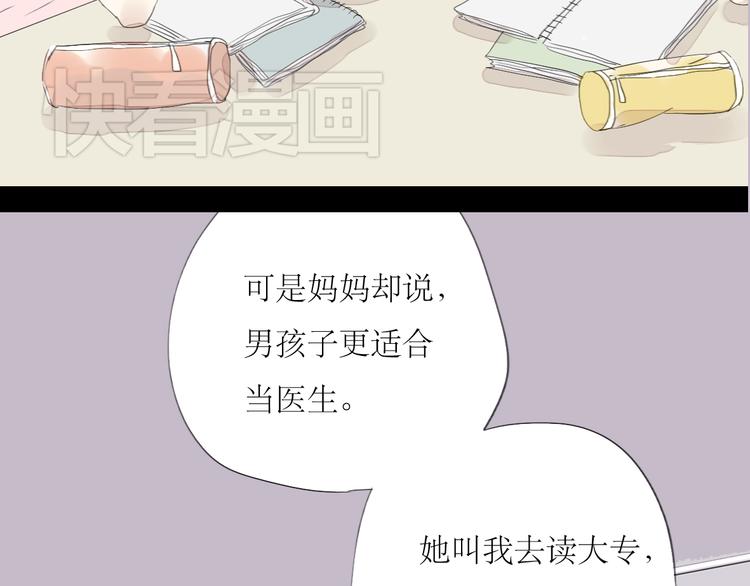 第44话 不想见他9