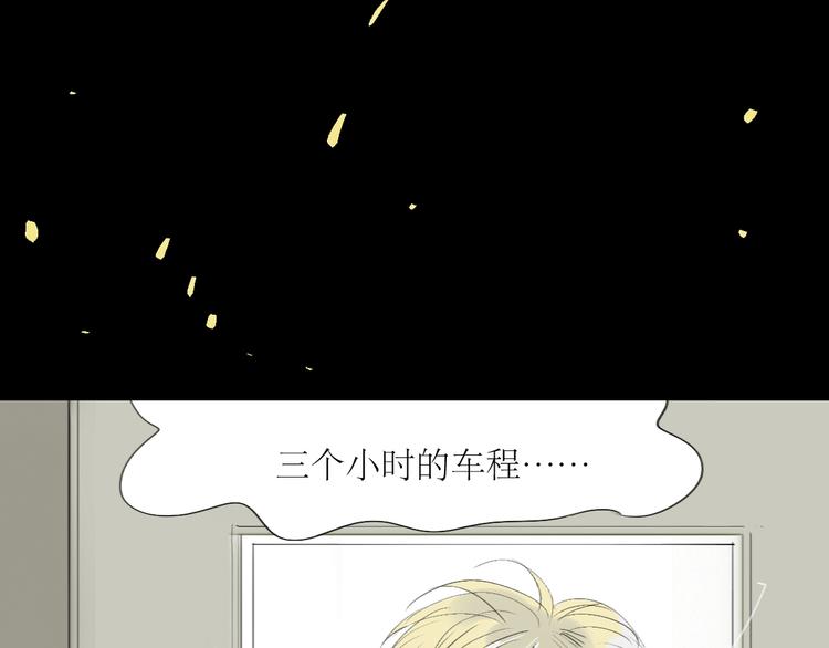 第59话 想和你永远拥抱在一起11