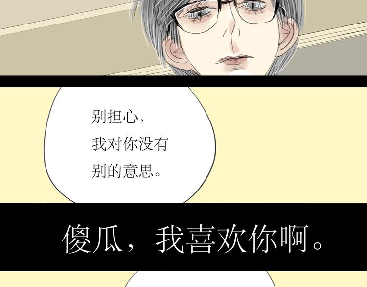 第15话 被喜欢的人误会了45