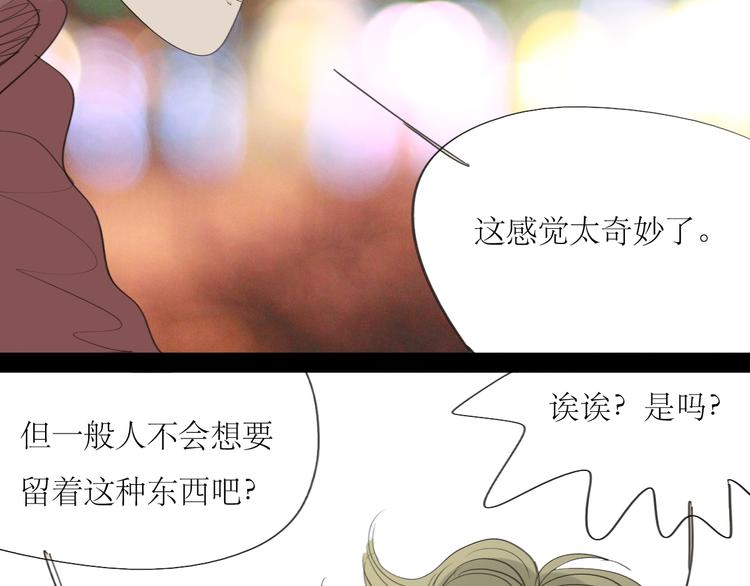 第20话 你比我想象的厉害33