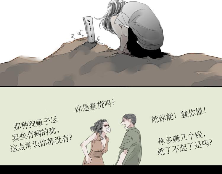 第37话 只想看着他而已28