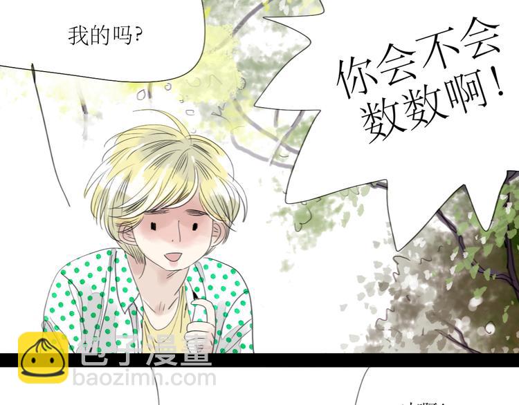 第39话 他最爱的人是你14