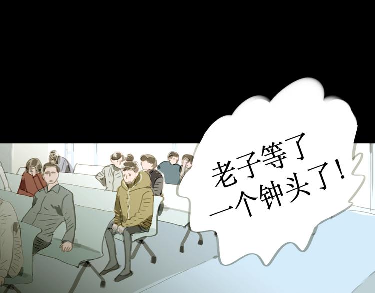 第1-2话 那个蠢货到底有没有认出我啊！18