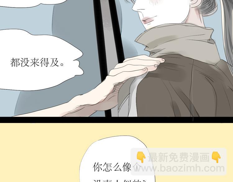 第51话 我总幻想着与你接吻的场景30